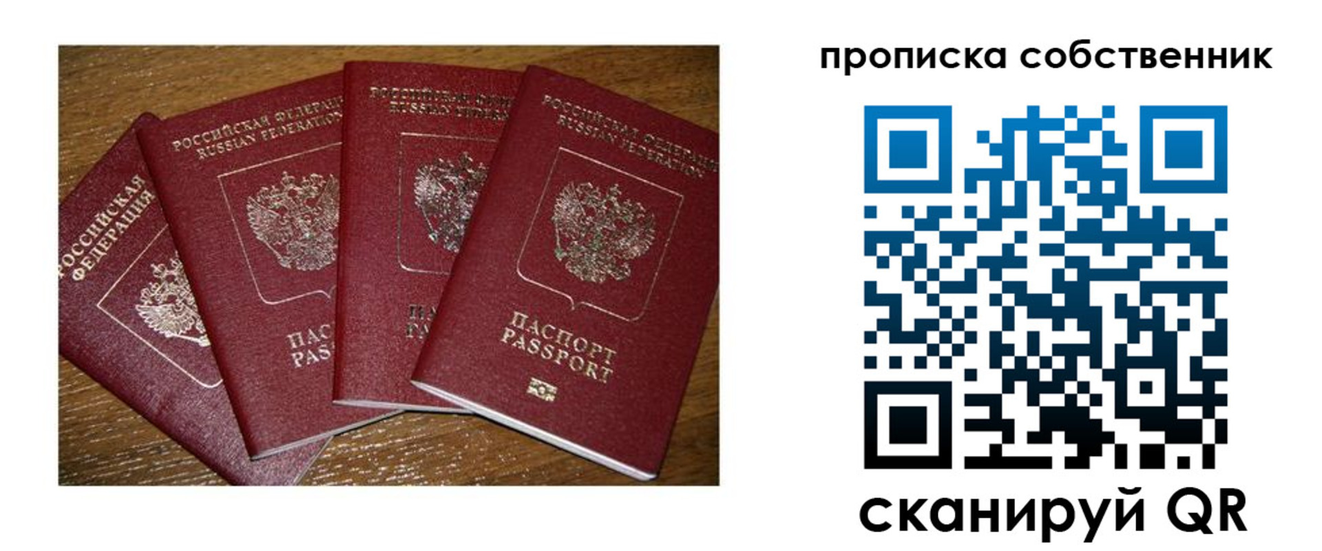 прописка поиск в Протвино