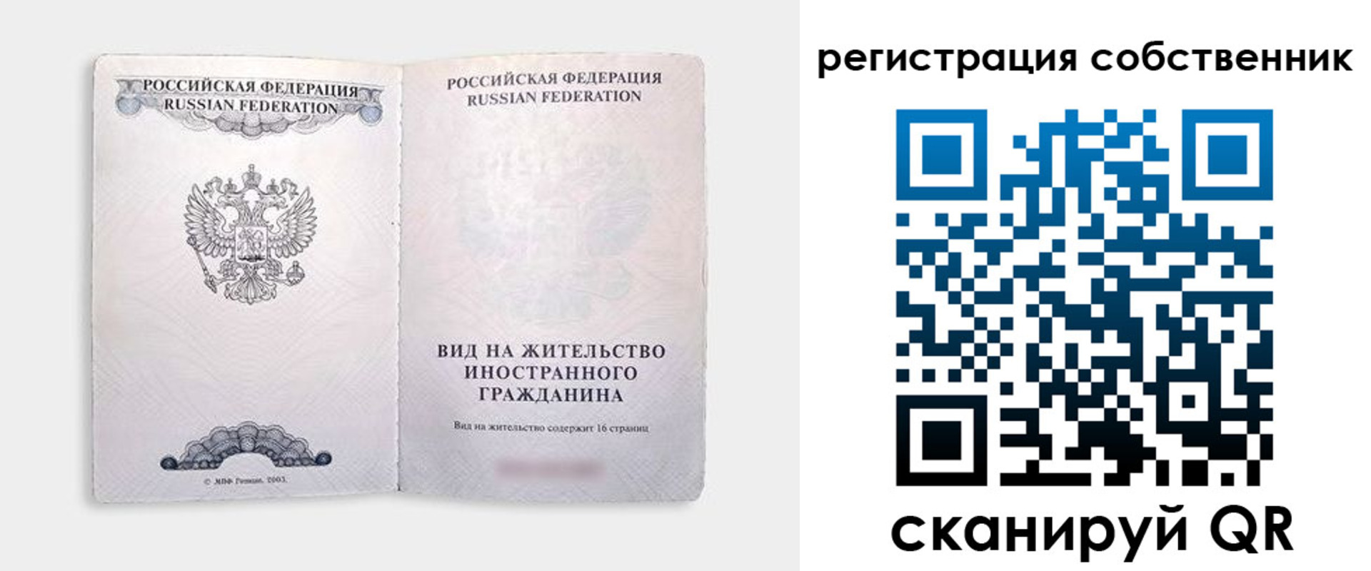 временная регистрация недорого в Протвино