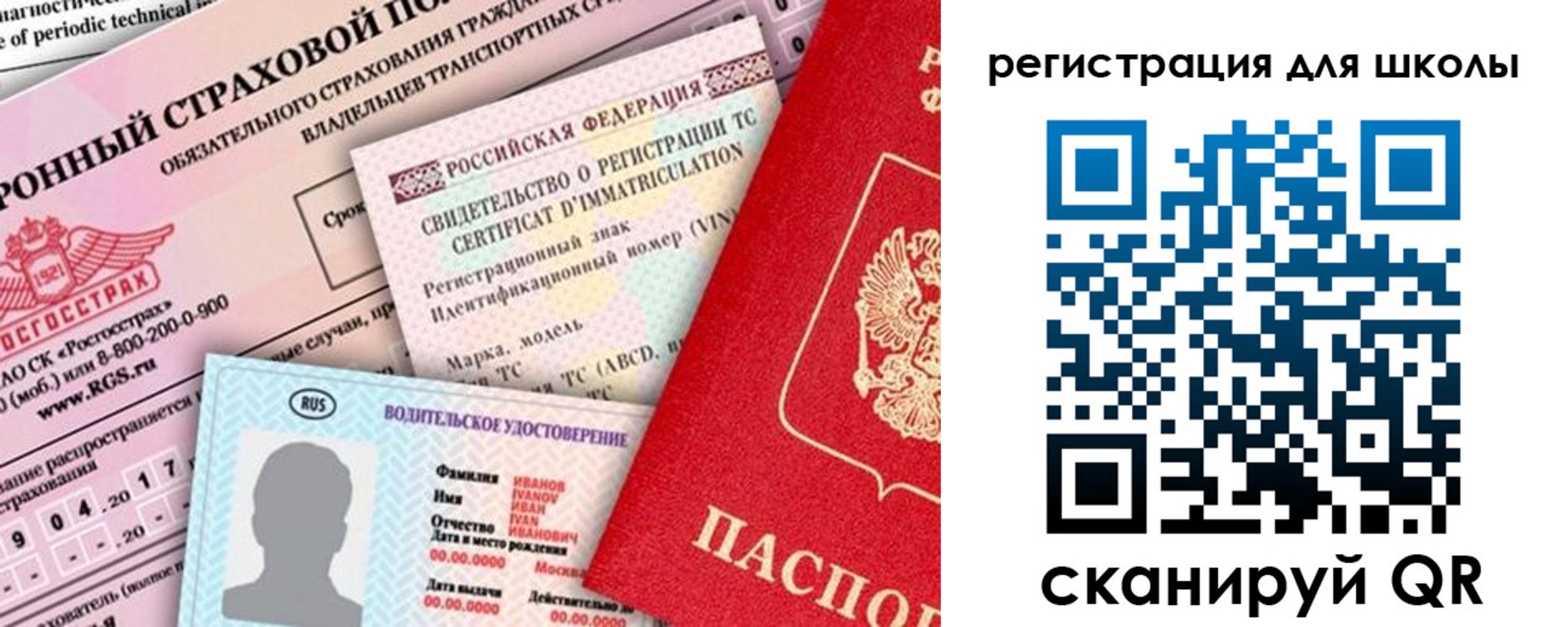 прописка для школы в Протвино