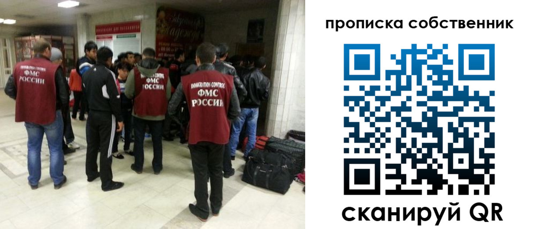 временная регистрация для всех в Протвино